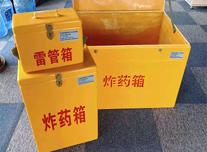 罗田玻璃钢（雷管）炸药箱