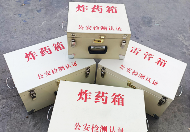 罗田雷管箱和炸药箱材质上有没有什么区别？