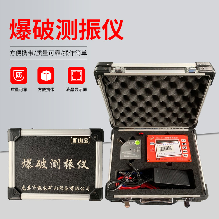 罗田爆破测振仪的工作原理是什么？