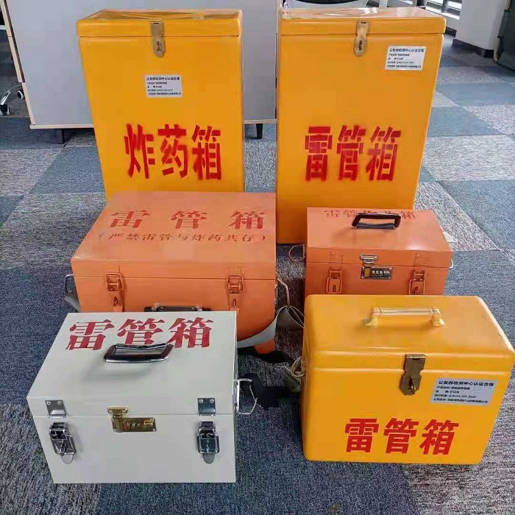 罗田雷管作业箱的设计与应用标准